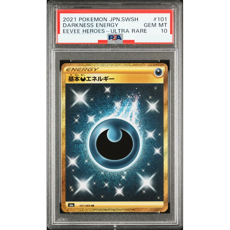 Basic Darkness Energy UR — front
