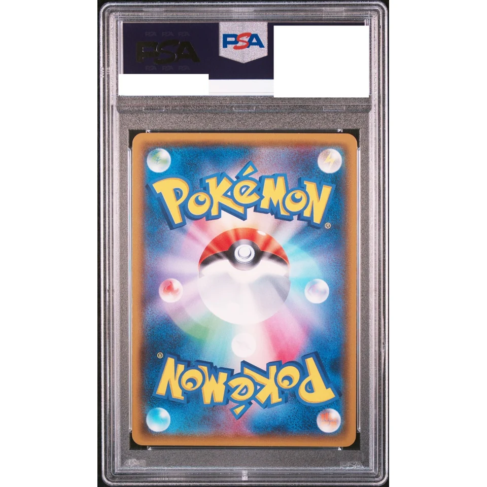 Articuno GX SR — back