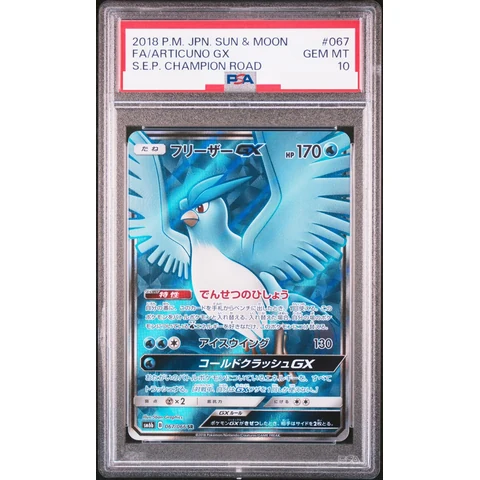 Articuno GX SR — front