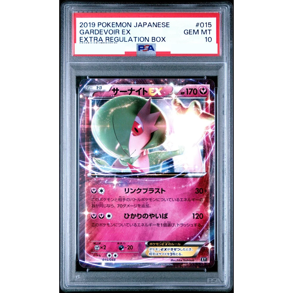 Gardevoir EX — front