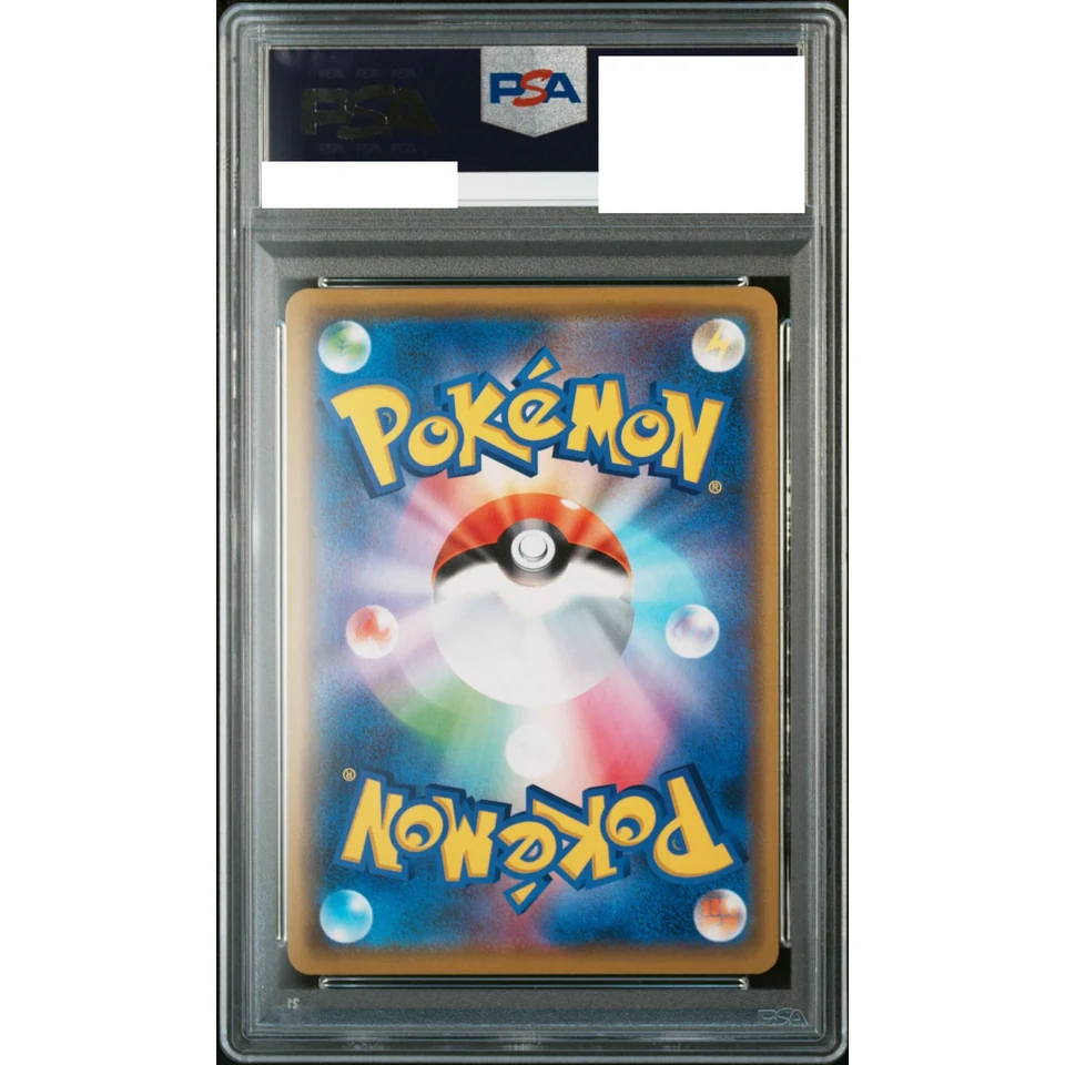 Trevenant & Dusknoir GX RR — back