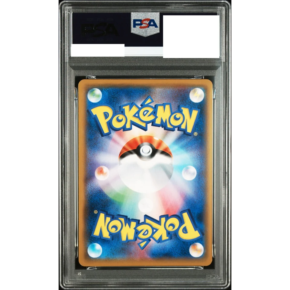 Psyduck C — back