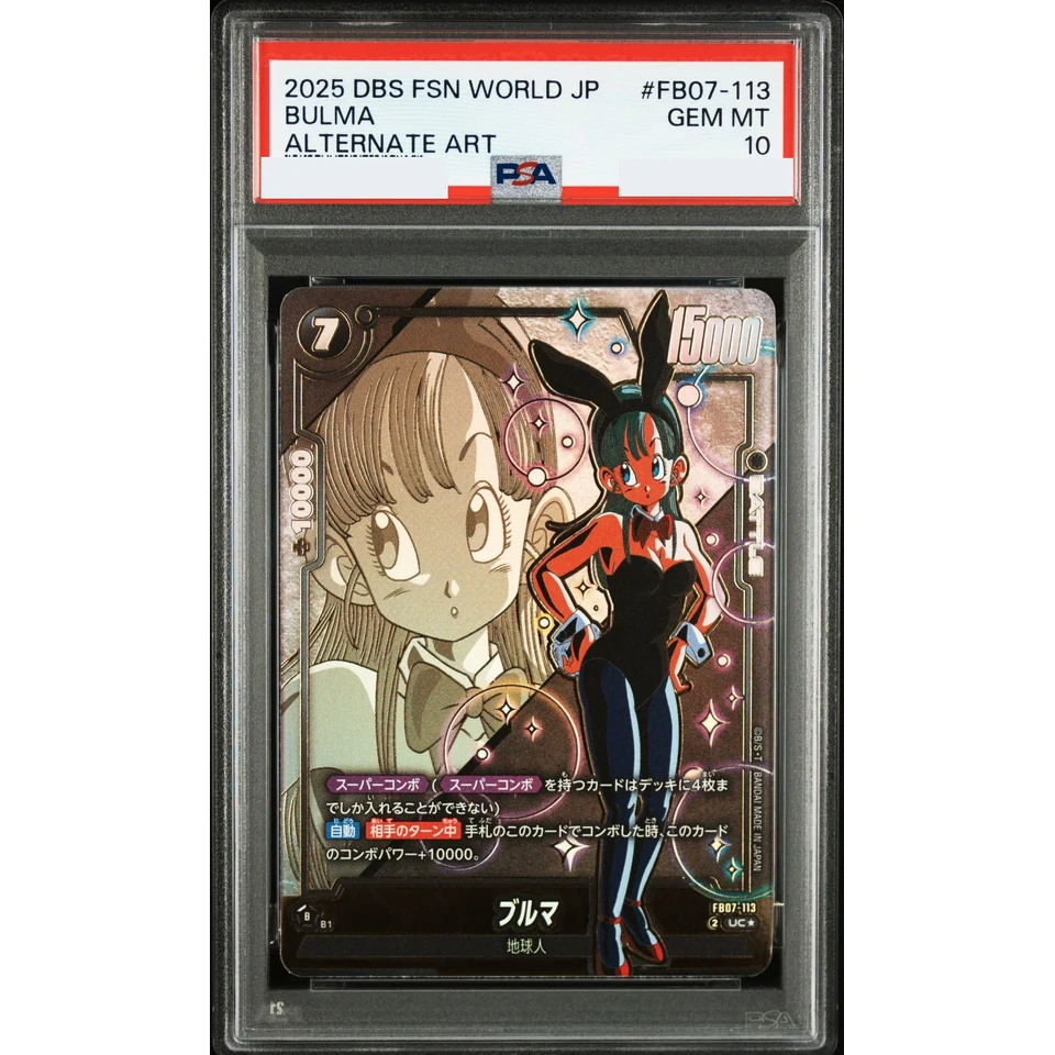 Bulma UC* — front