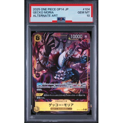 Gecko Moria SR-P — front