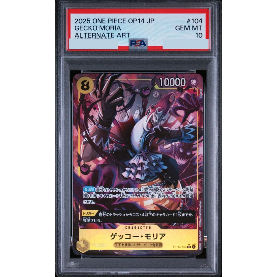 Gecko Moria SR-P — front
