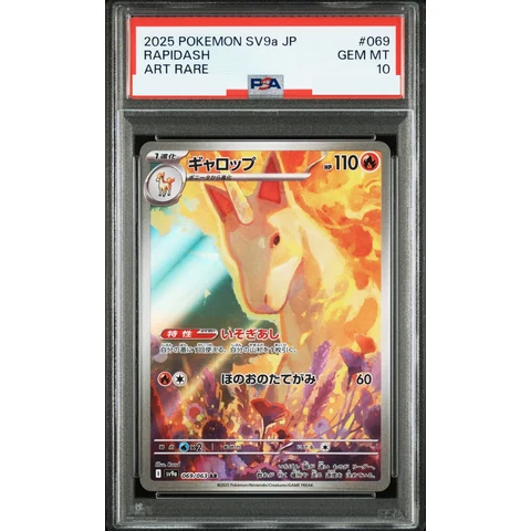 Rapidash AR [SV9a 069/063](Enhanced Expansion Pack "Hot Wind Arena (Heat Wave Arena)") — front