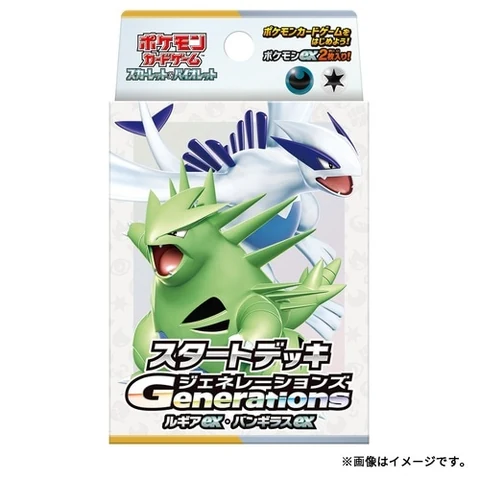Pokémon Scarlet & Violet Start Deck Generations "Lugia ex / Tyranitar ex" — front