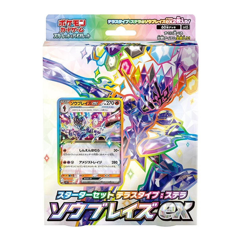 Pokemon Card Game Scarlet & Violet Starter Set "Terastype : Stellar Ceruledge ex" — front