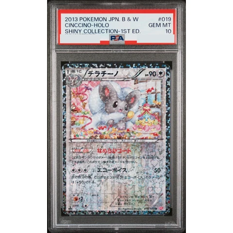 Cinccino U :1ED — front