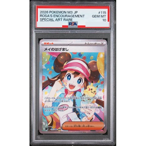 Rosa's Encouragement SAR — front