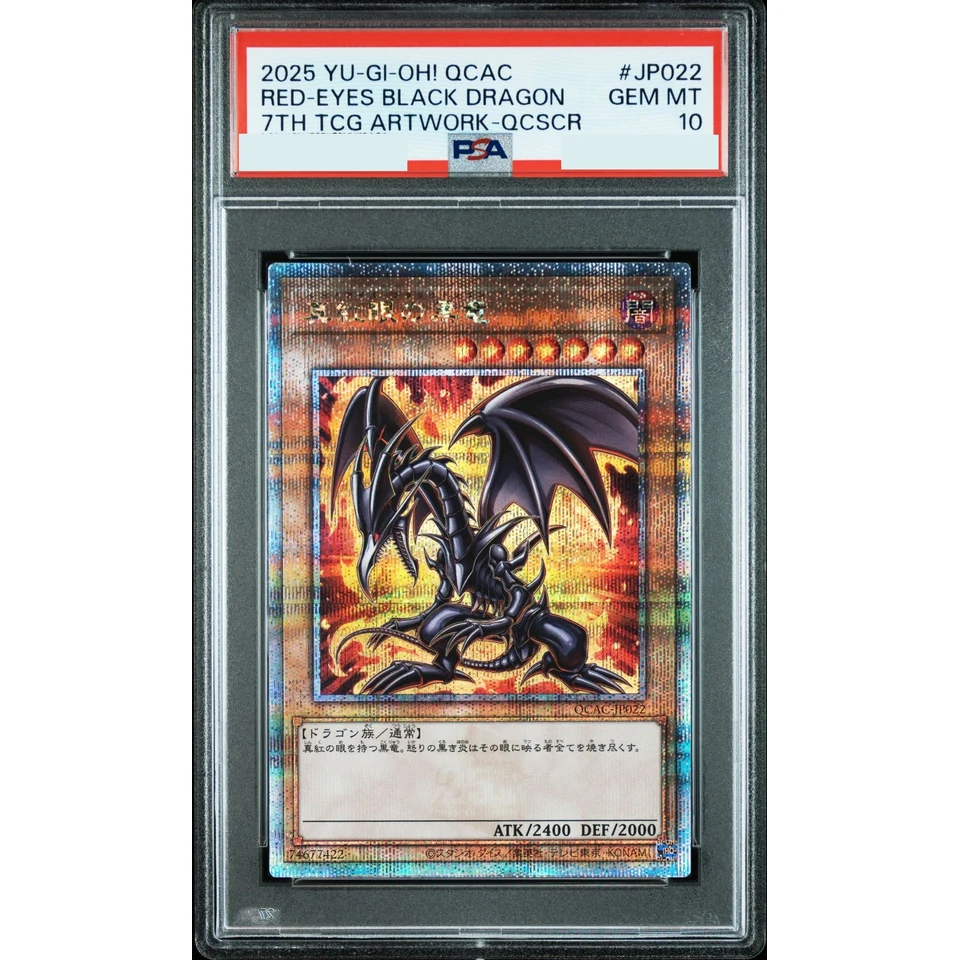 Red-Eyes Black Dragon 25th SE — front