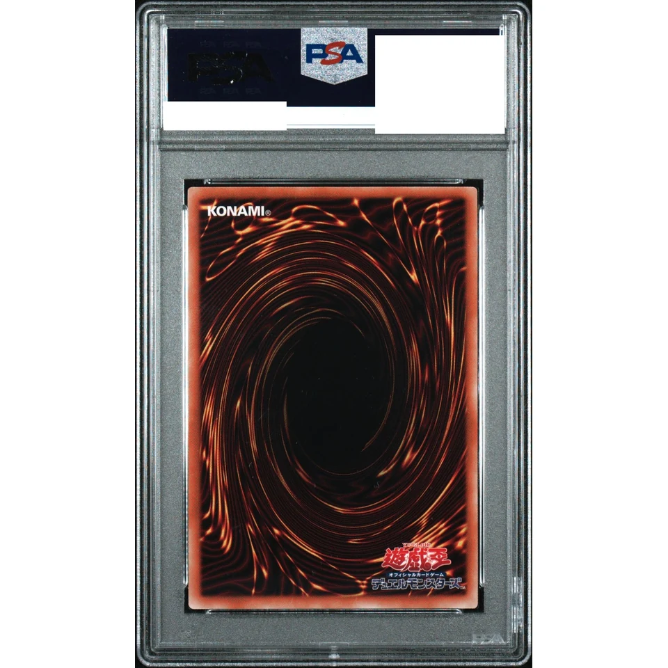BLUE EYES WHITE DRAGON PSE — back