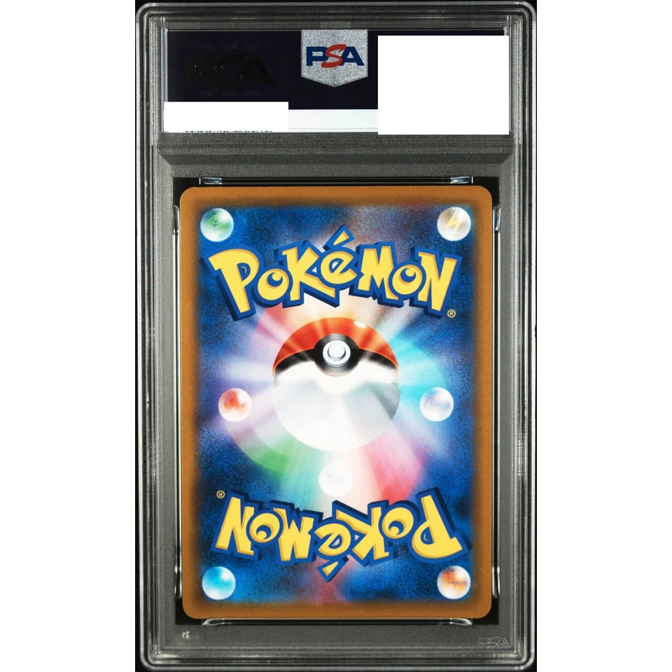 Ultra Ball UR — back