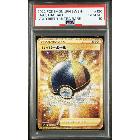 Ultra Ball UR — front