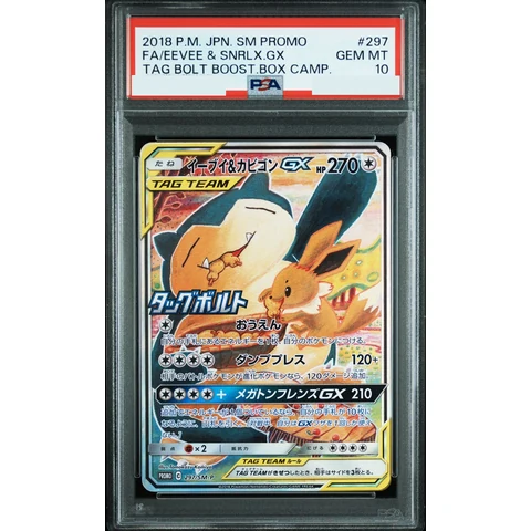 Eevee & Snorlax GX: PROMO — front