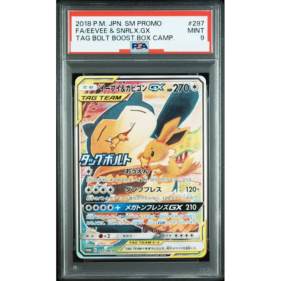 Eevee & Snorlax GX: PROMO — front