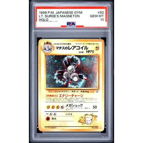 Lt. Surge's Magneton R: Old Back — front