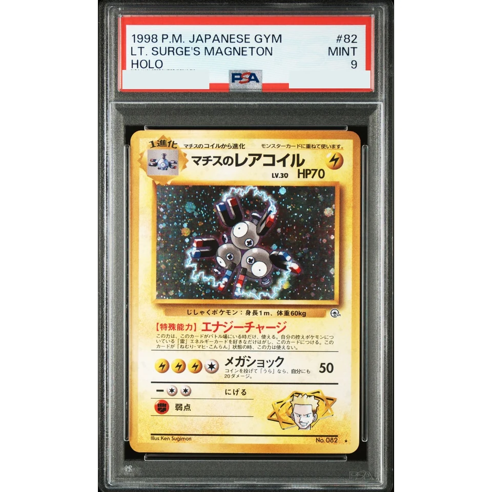 Lt. Surge's Magneton R: Old Back — front