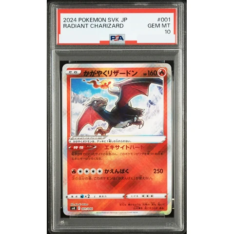 Radiant Charizard — front