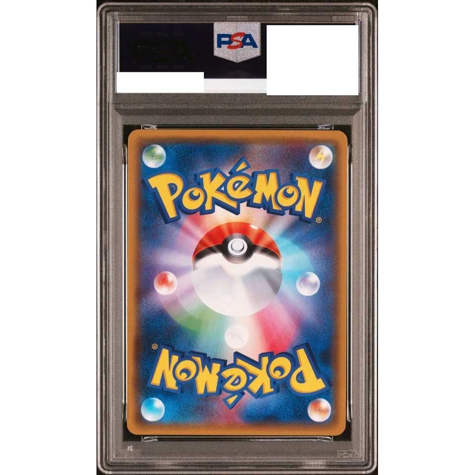 Umbreon GX SSR — back