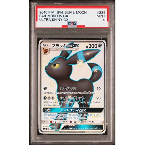 Umbreon GX SSR — front
