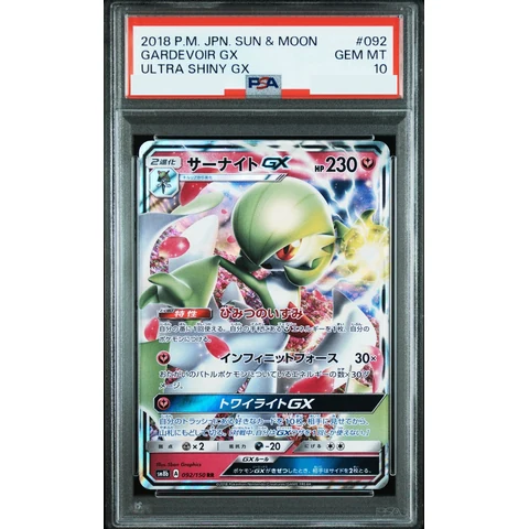 Gardevoir GX RR — front