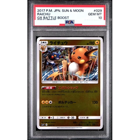 Raichu :Mirror — front