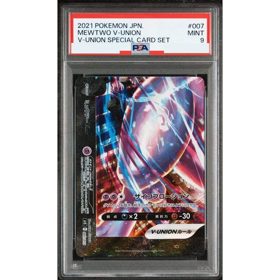 Mewtwo V-UNION (Bottom Left) — front