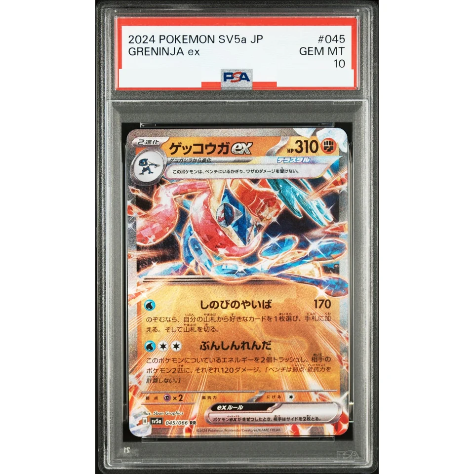 Greninja ex RR — front