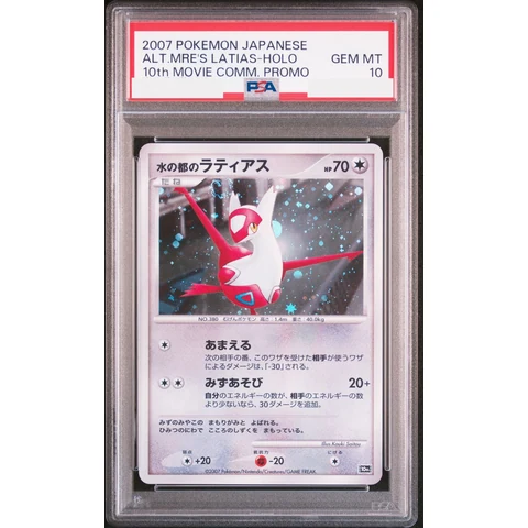 City of Water Latias — front