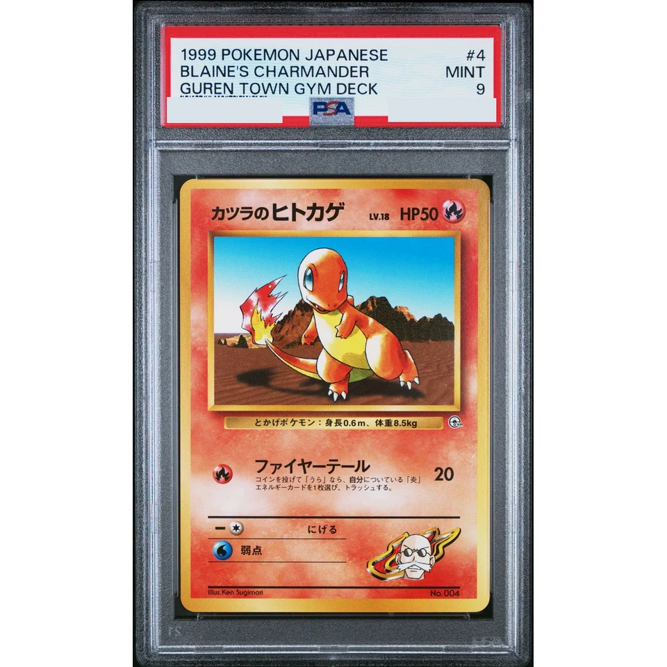 Blaine's Charmander LV.18 : Old Back — front