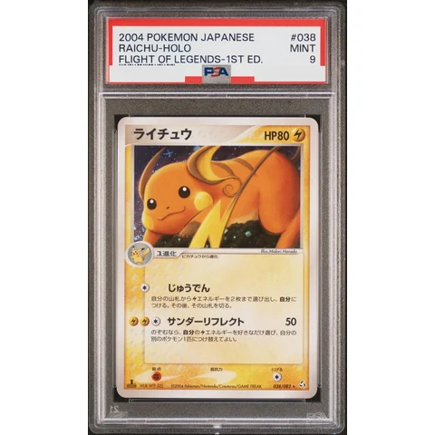 Raichu :1ED — front