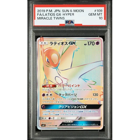 Latios GX HR — front