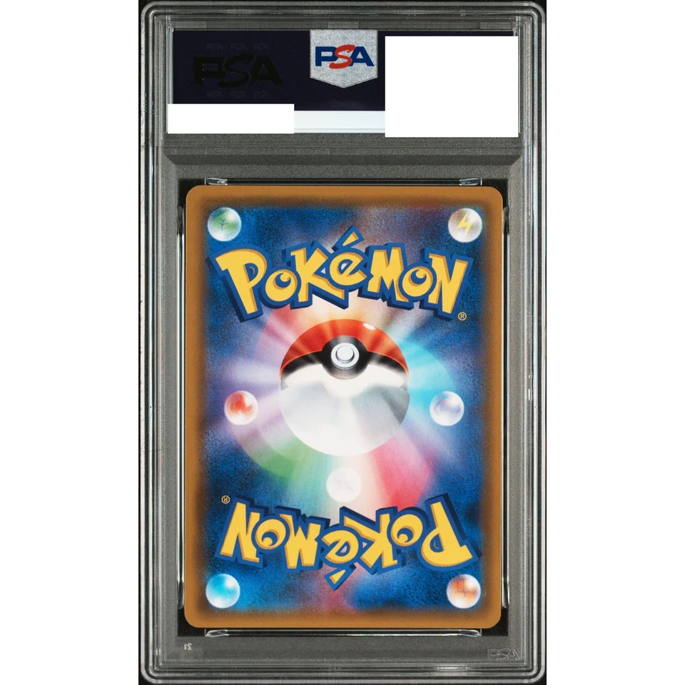 Latios GX HR — back