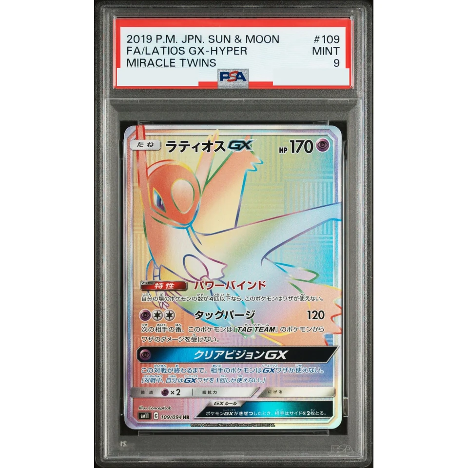 Latios GX HR — front