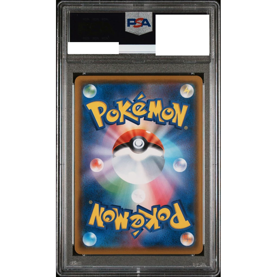 Rowlet Munch Exhibition: PROMO — back