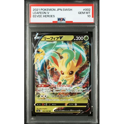 Leafeon V RR — front