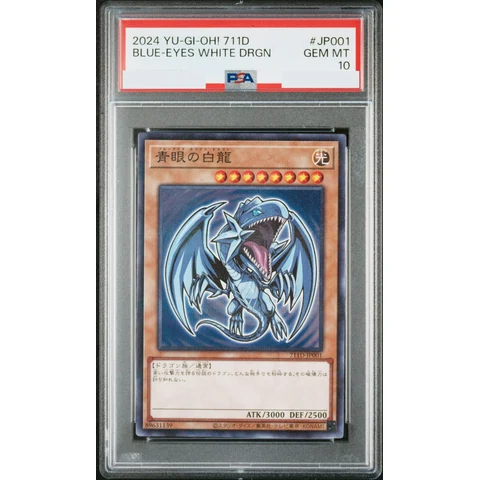 Blue-Eyes White Dragon NP — front
