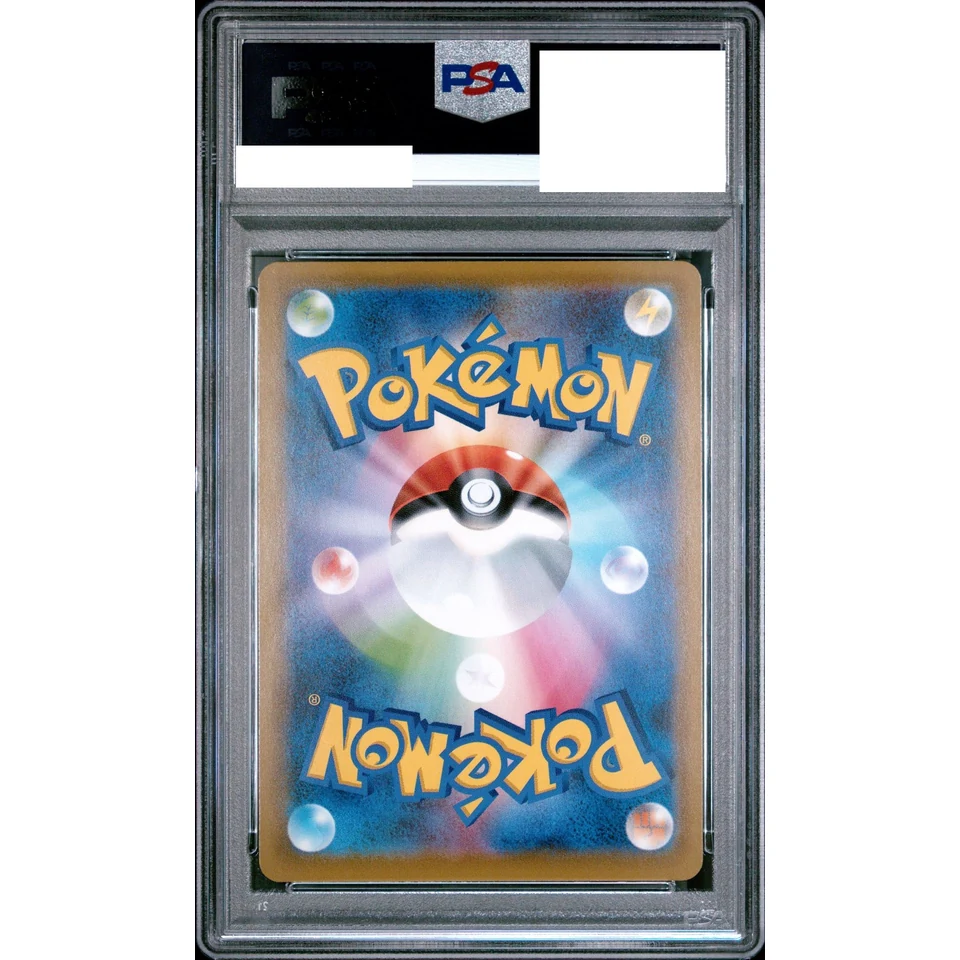 Rayquaza VMAX RRR — back