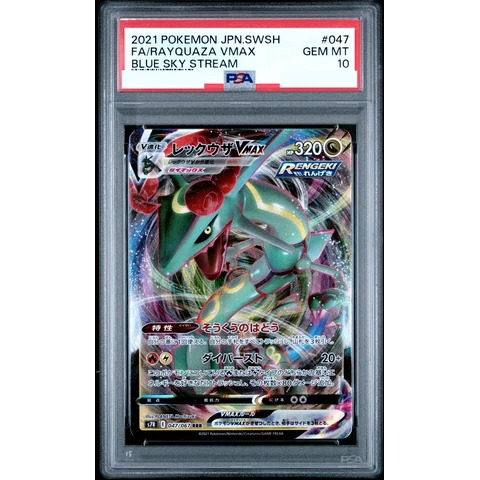 Rayquaza VMAX RRR — front