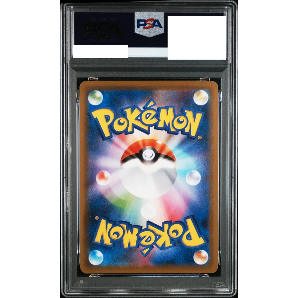 Rayquaza VMAX RRR — back