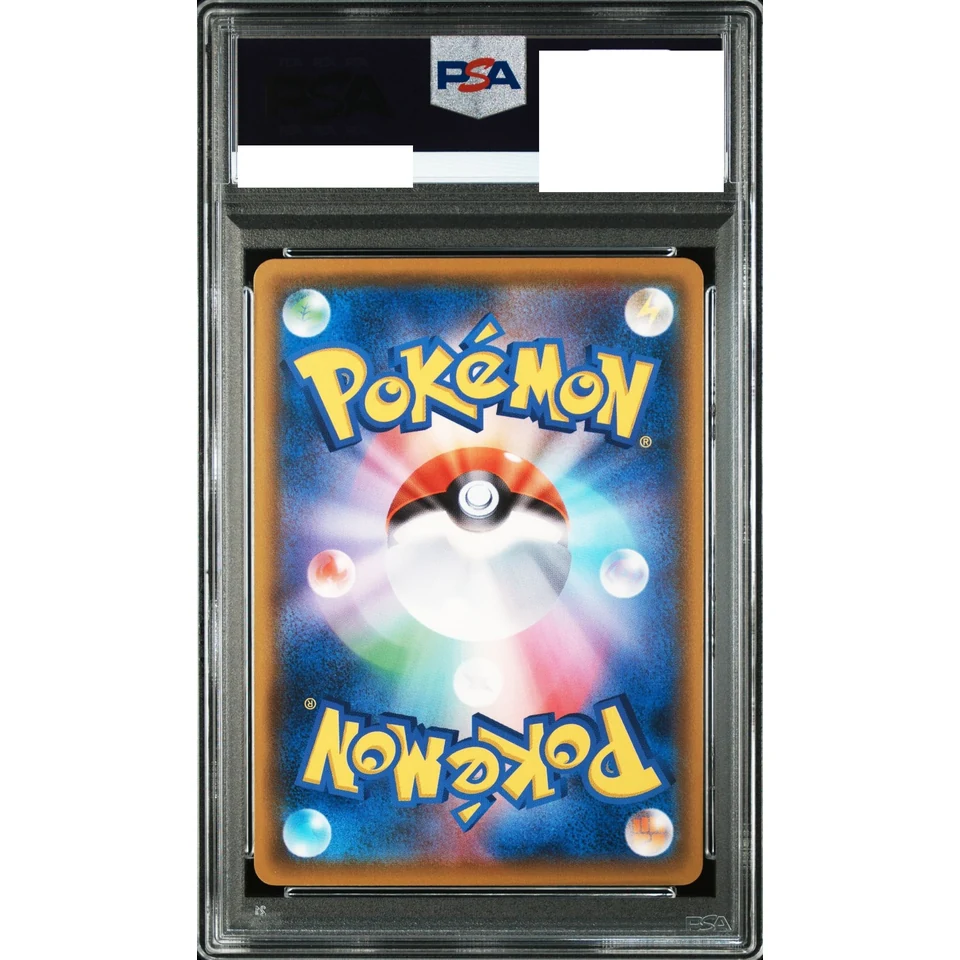 Eevee VMAX: PROMO — back