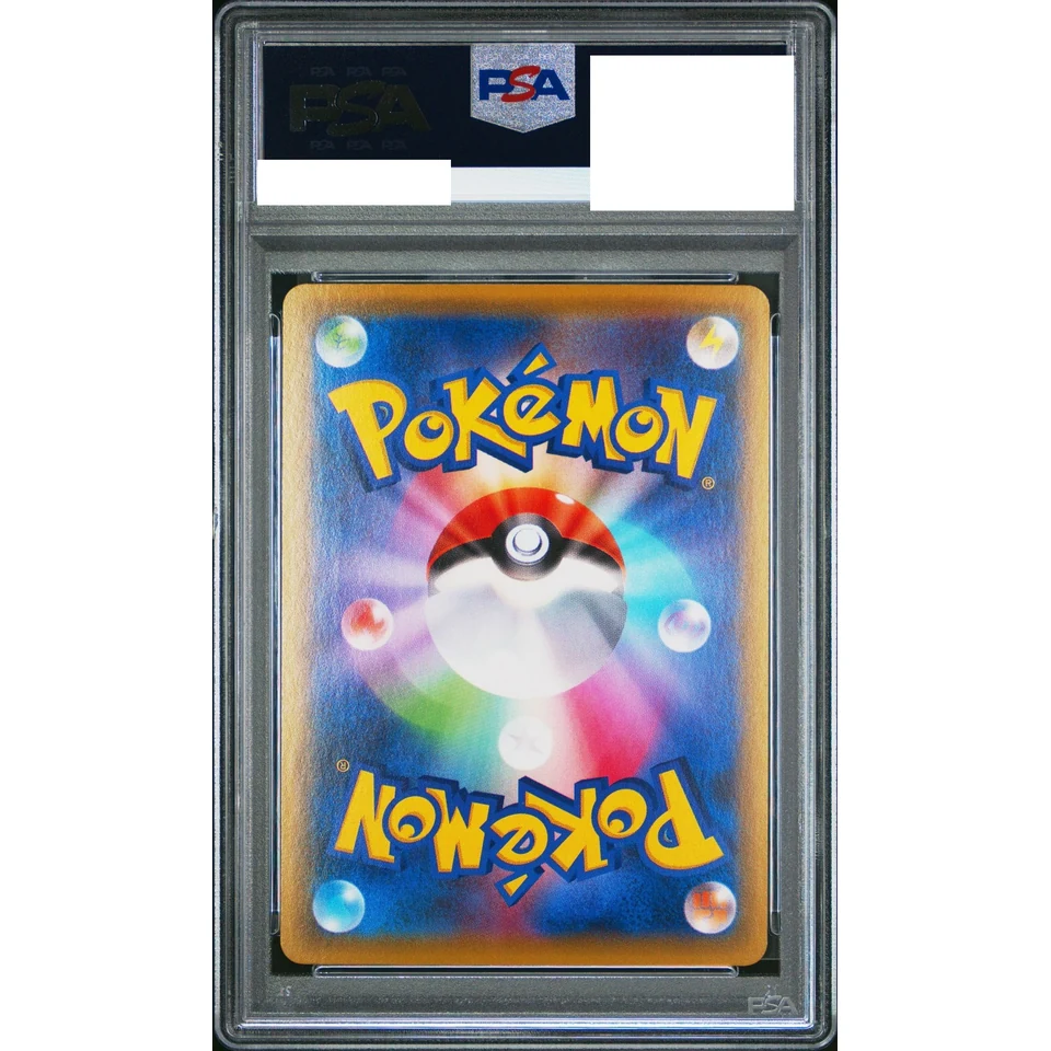 Eevee VMAX: PROMO — back