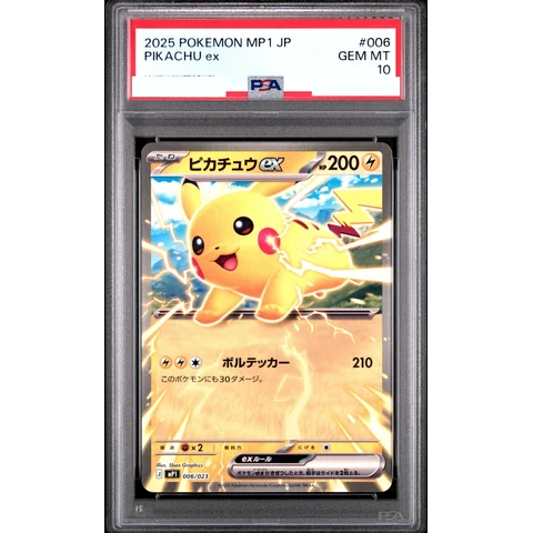 Pikachu ex — front