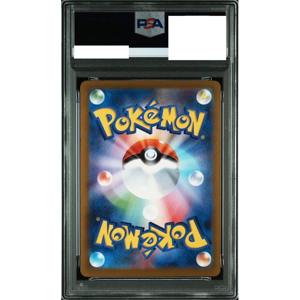 Pikachu ex — back