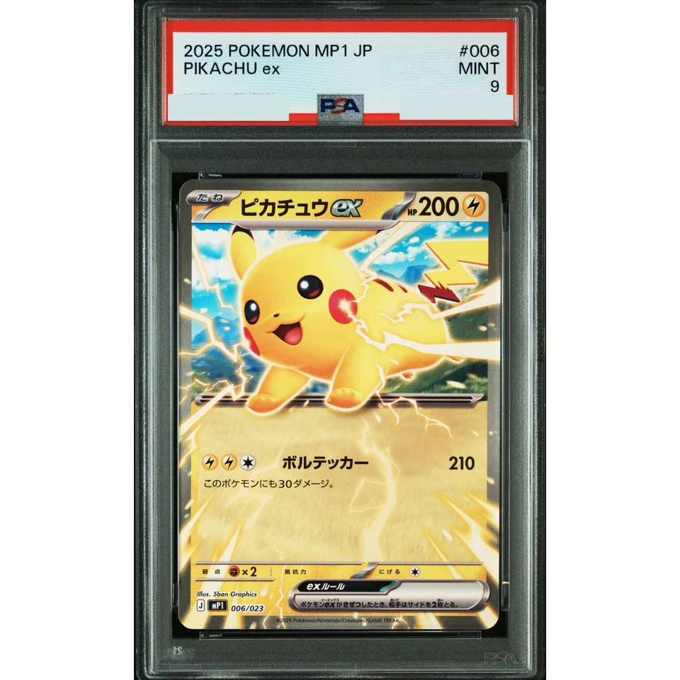 Pikachu ex — front