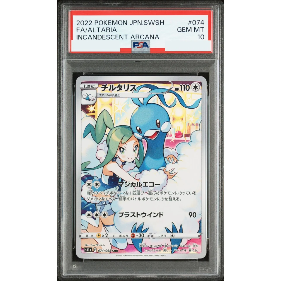 Altaria CHR — front