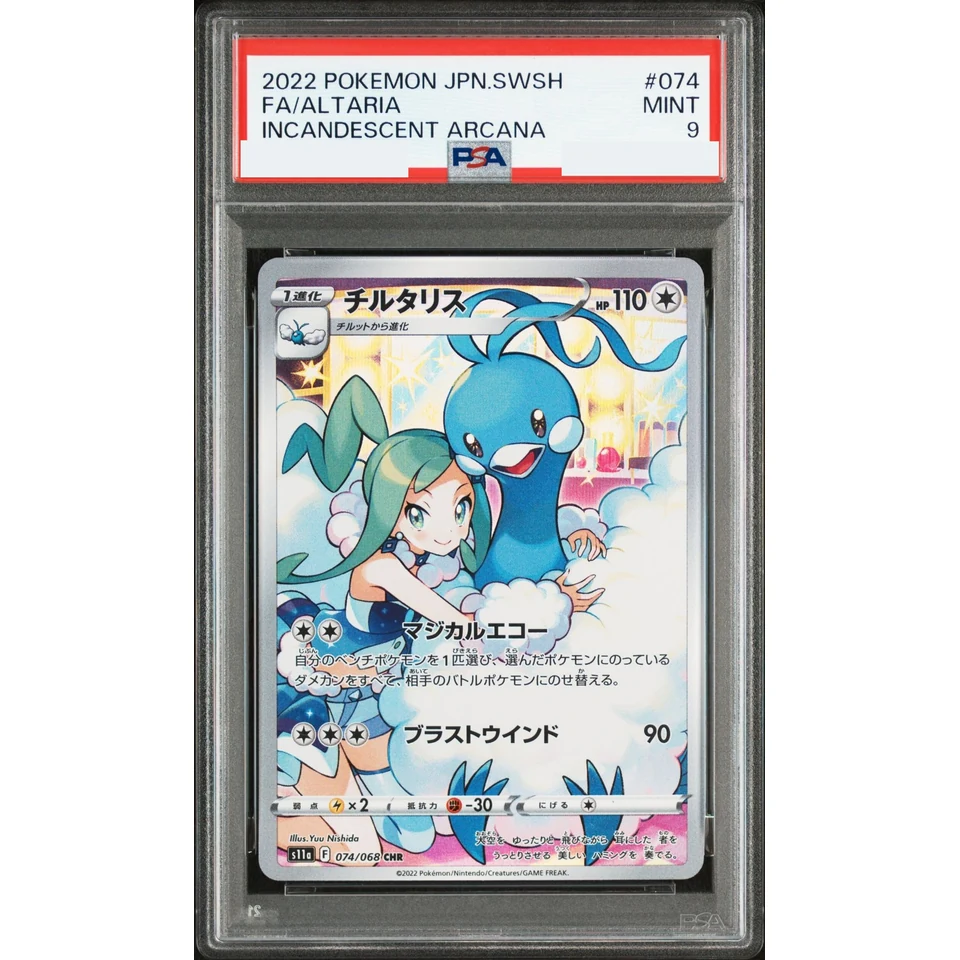 Altaria CHR — front