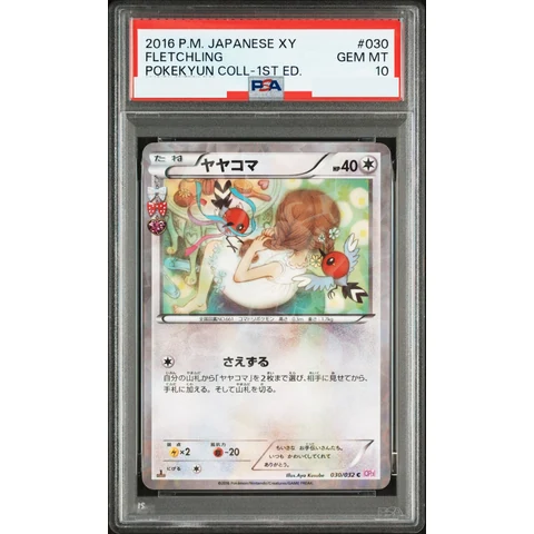 Fletchling C :1ED — front