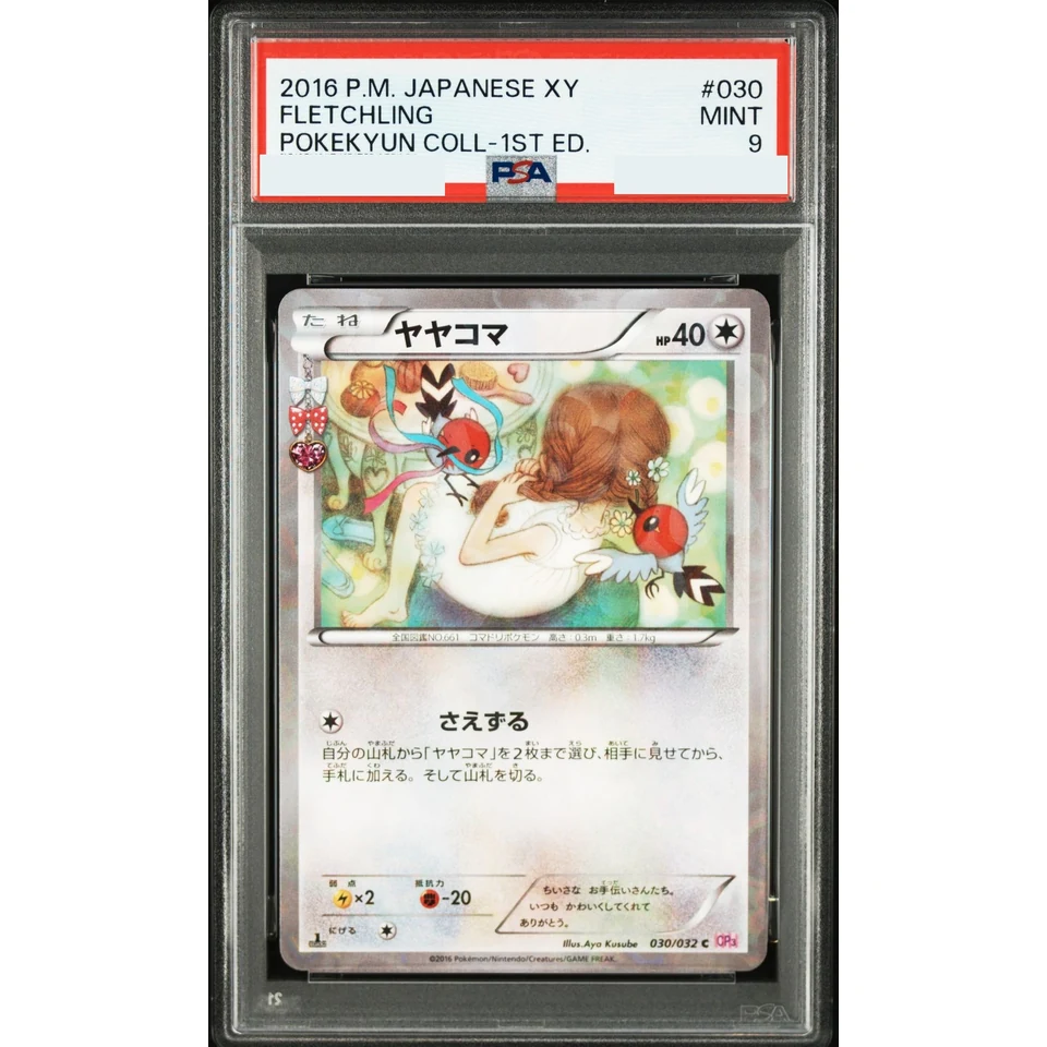 Fletchling C :1ED — front